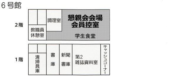 会場地図：6号館